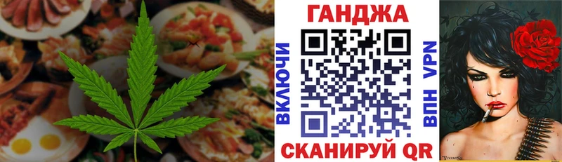 Еда ТГК марихуана  Яблоновский 