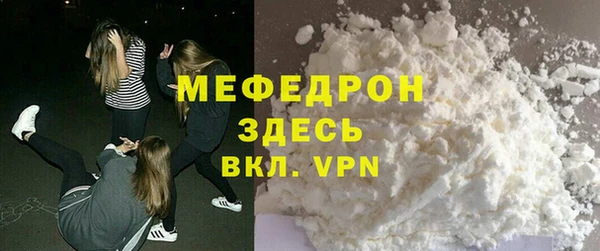 мяу мяу кристалл Армянск