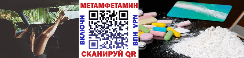 ОМГ ОМГ зеркало  где найти наркотики  Яблоновский  Первитин Methamphetamine 